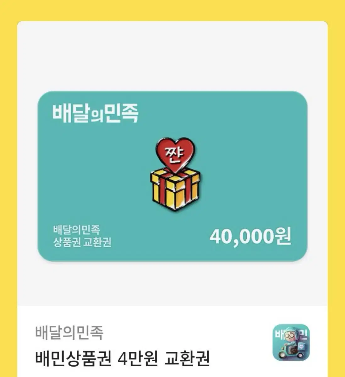 Baemim 40,000 won Deeptee