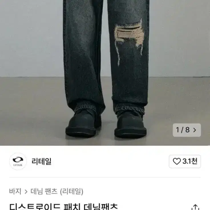 리테일 디스트로이드 패치 데님 팬츠 M