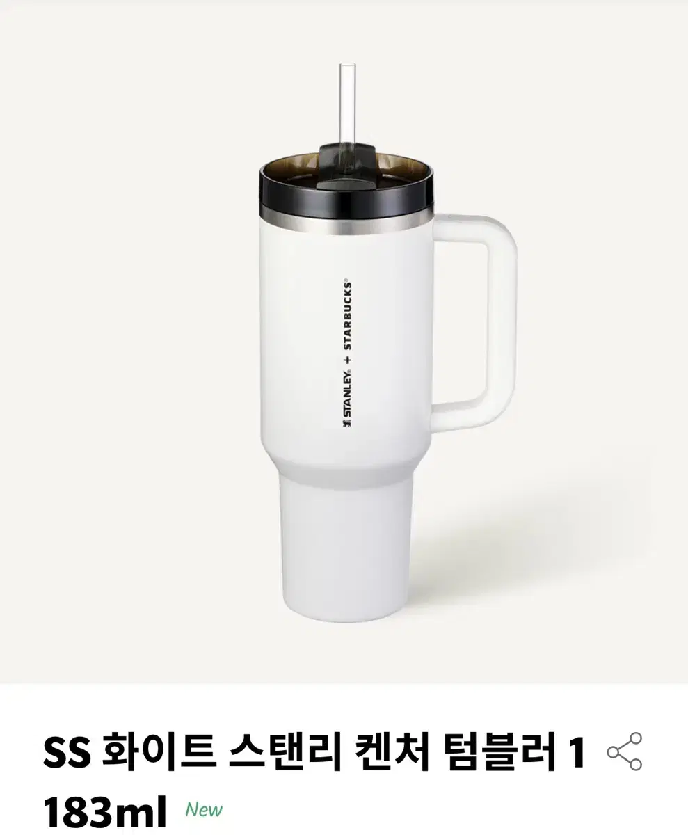 스타벅스 화이트 스탠리 켄처 텀블러 1183ml