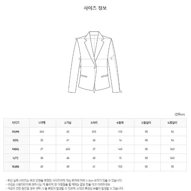 [새상품] 더웨이나인 Y날개 자켓(아나운서, 승무원) 화이트M