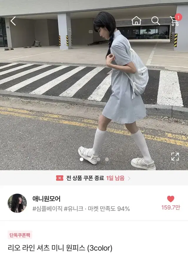 에이블리 애니원모어 셔츠 원피스