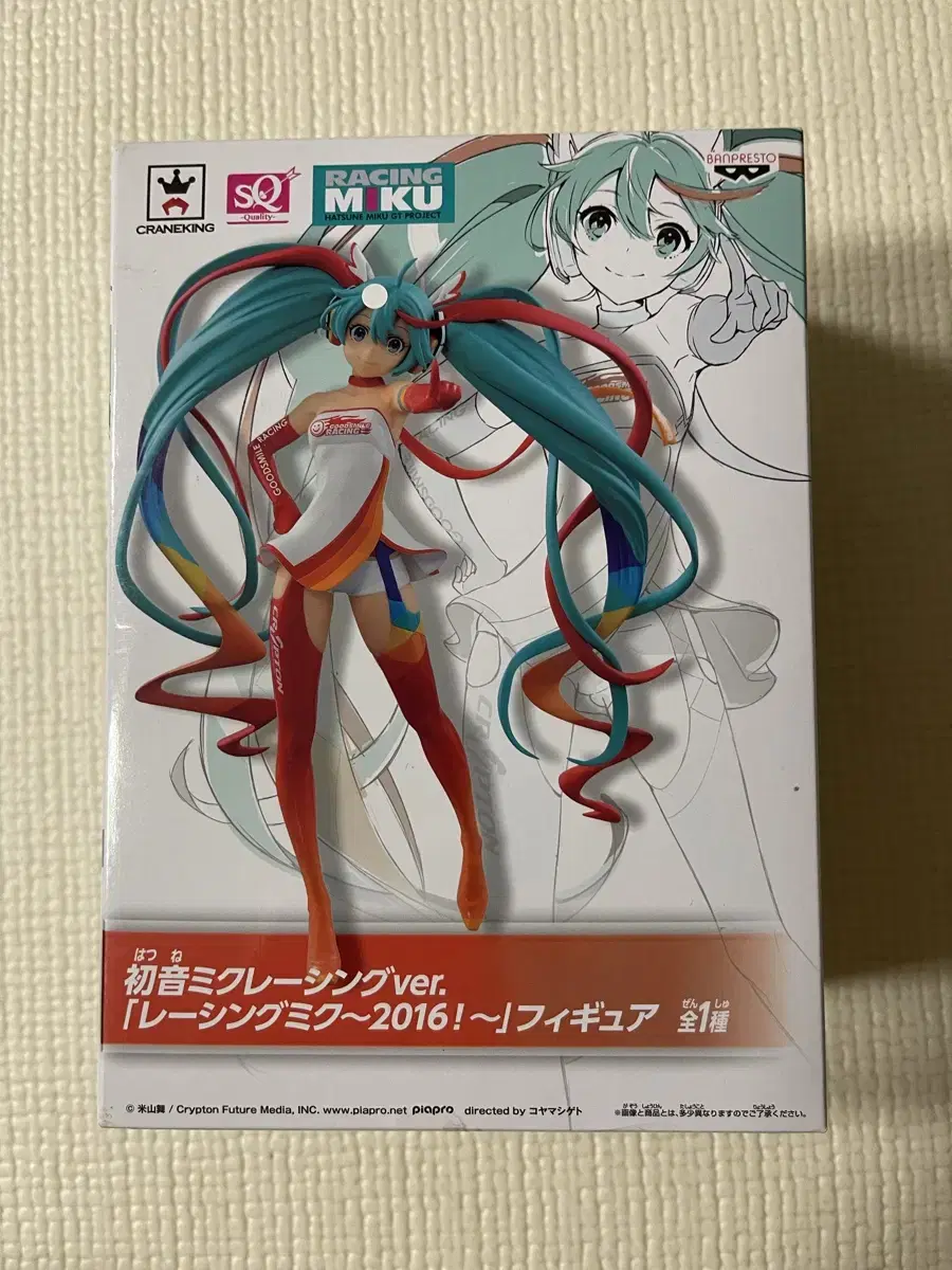 (Mi)SQ Hatsune Miku Racing Version