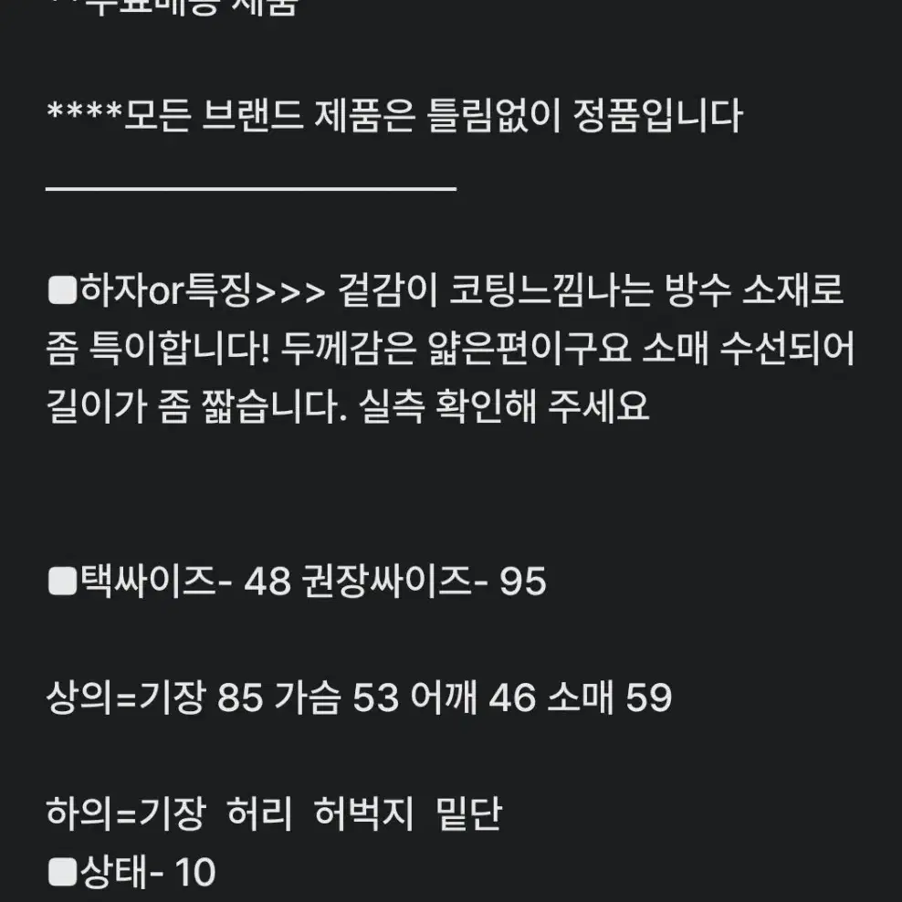 남95) 에르노 거위털 패딩 코트/ 새것수준