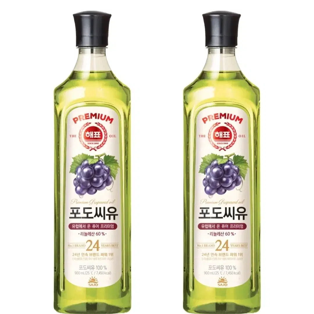 해표 포도씨유 900ml 2개 식용유