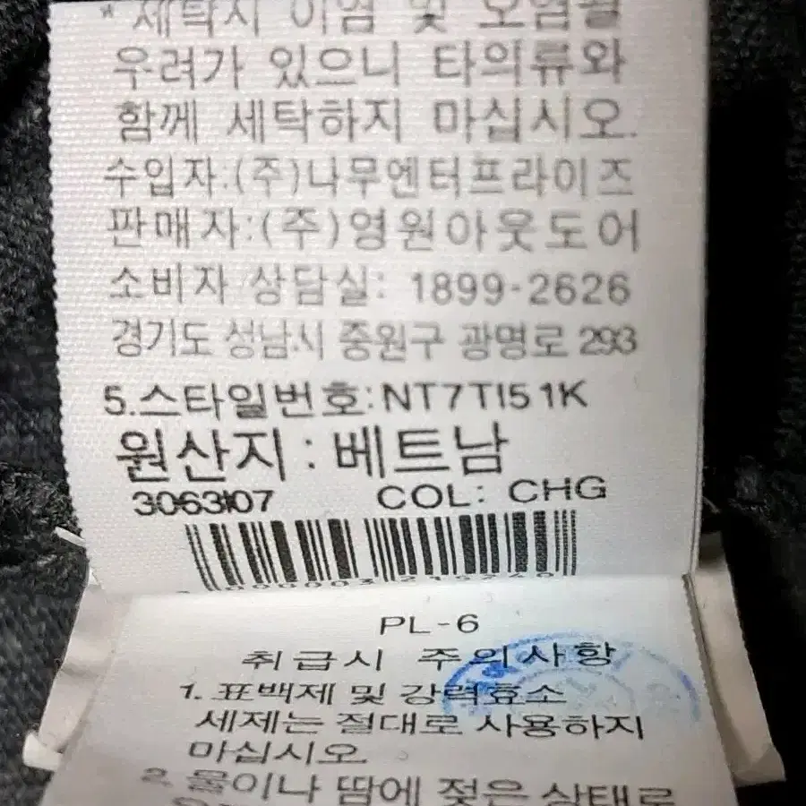 노스페이스 긴팔티 남성XL