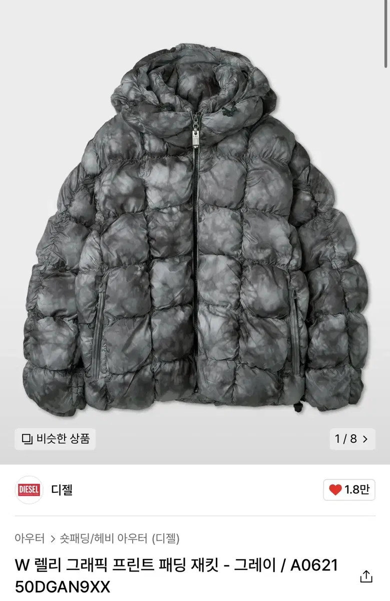 디젤 패딩 XL 23FW