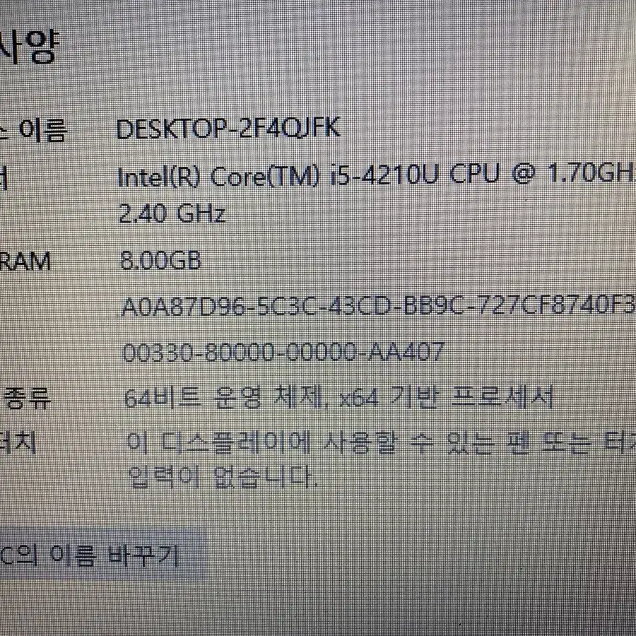 삼성노트북 i5-4210U 8GB VRAM:2GB SSD 120GB