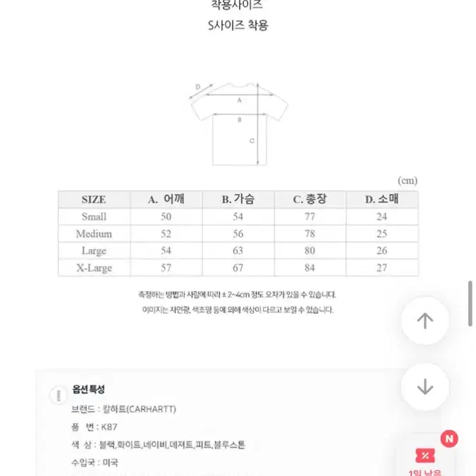 칼하트 반팔 네이비 Xl 1회착용