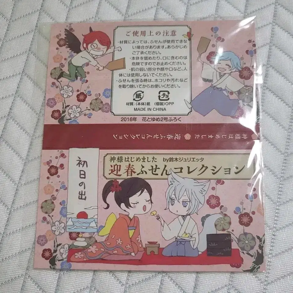 오늘부터신령님 하나또유메 부록 대형포스터 드라마CD DVD 떡메모지