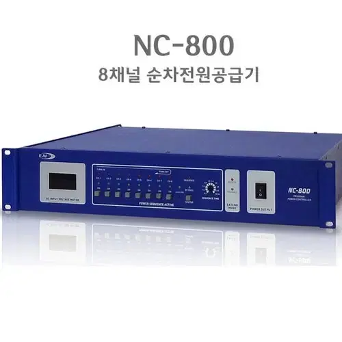 NC-800 순차전원기