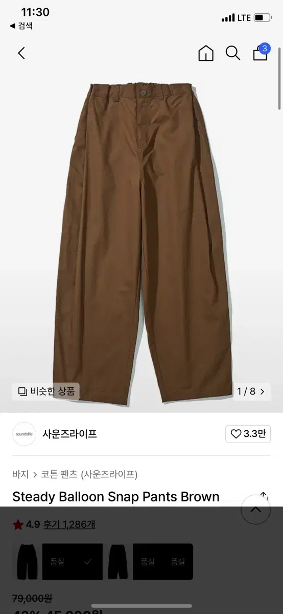 Sound Life Brown Bulk Pants