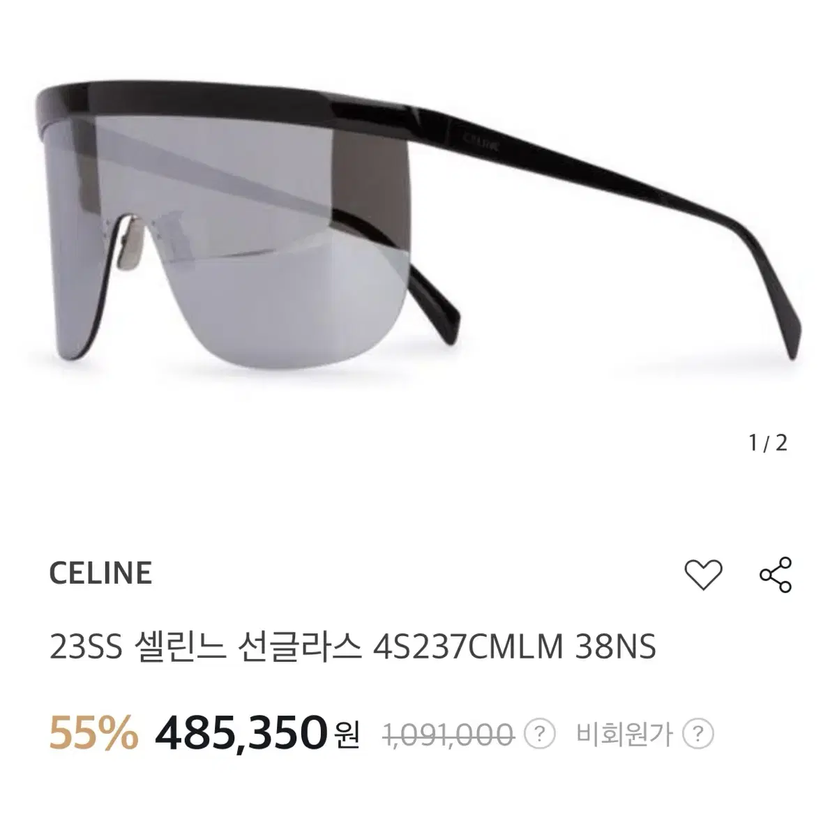 Celine 셀린느 선글라스 새상품