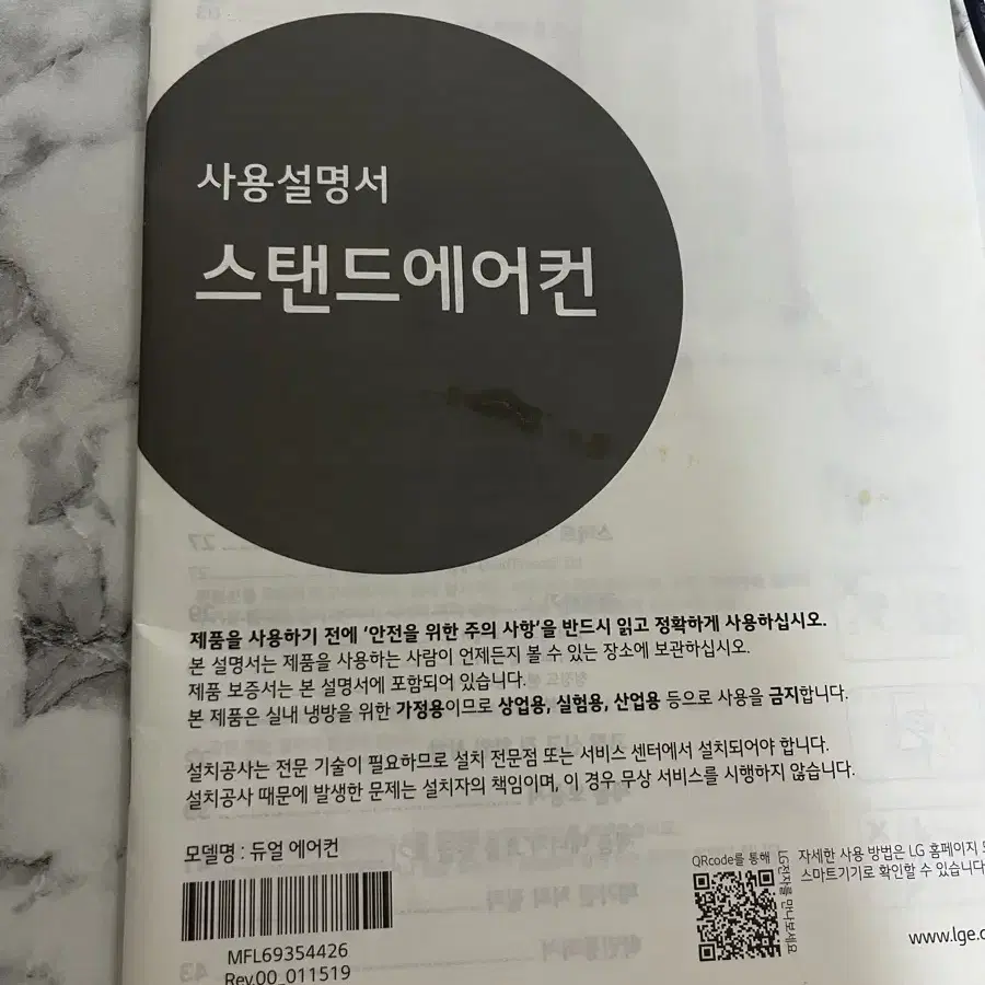 LG 휘센 듀얼 스텐드 벽걸이 에어컨