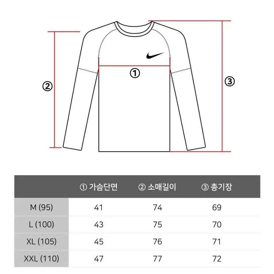 나이키 프로 타이트핏 긴팔 티셔츠