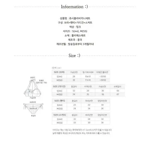 쥬시플라비키니세트 수영복 스커트 비치웨어 프릴