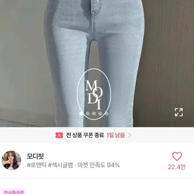 에이블리 투버튼 부츠컷 모디핏 슬림핏 하이웨스트 골반핏 데님 팬츠 청바지