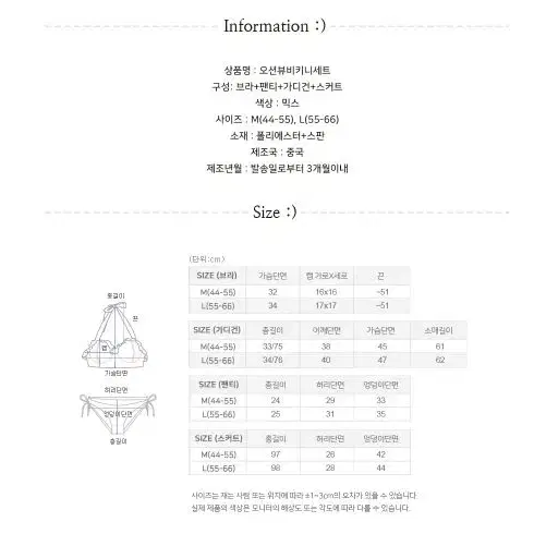 오션뷰비키니세트 비치웨어 롱스커트 수영복 가디건