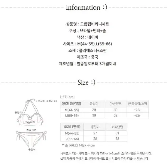 드롭랩비키니세트 스커트 숄 레이스 수영복 비치웨어