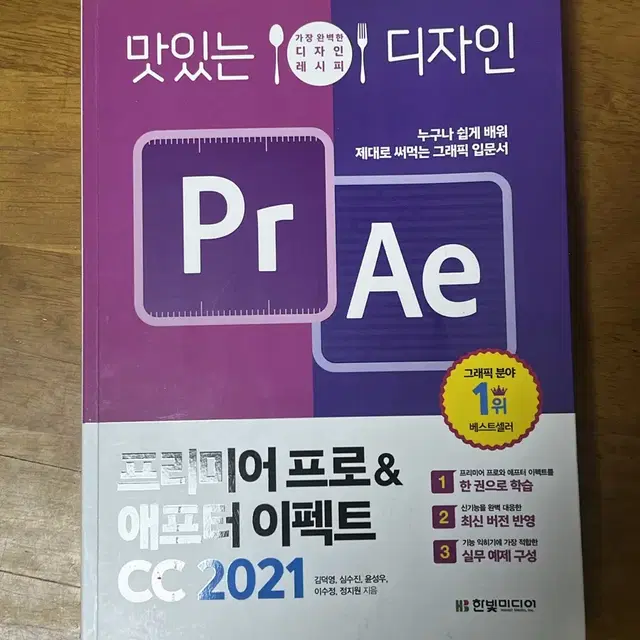 프리미어프로, 애프터 이팩트 책