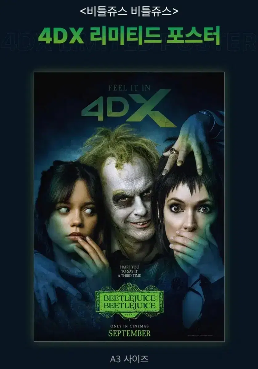 [There are 3 of them] Poster + Pop Up Book Beetlejuice 4DX Podi Podi Ek pre-order benefit.