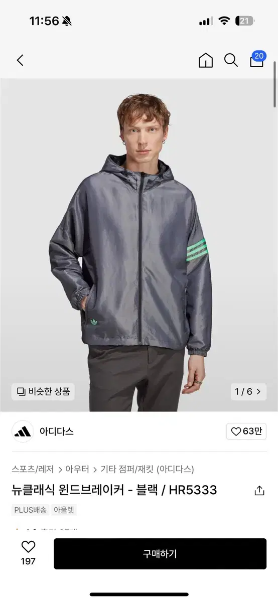 adidas Windbreaker L