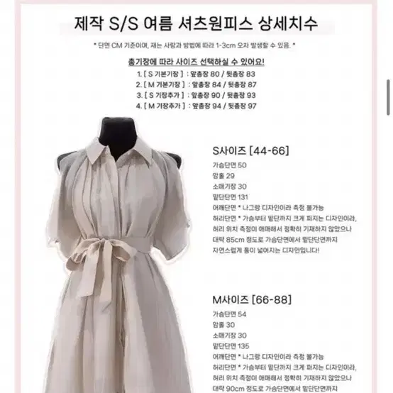 메이윤 여름셔츠원피스 베이지 M 기본기장 로젤린 데이로제