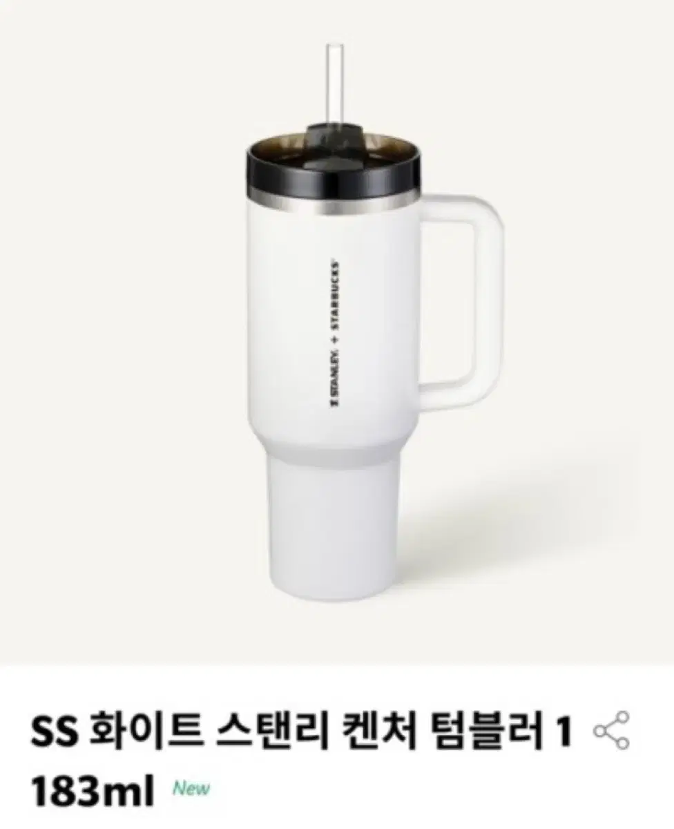 스타벅스 SS 화이트 스탠리 켄처 텀블러 1183ml