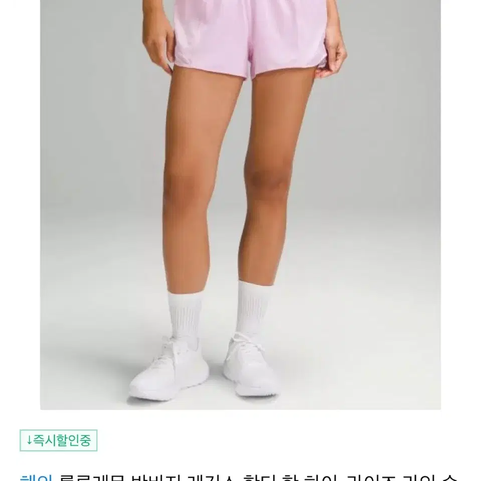 룰루레몬 쇼츠