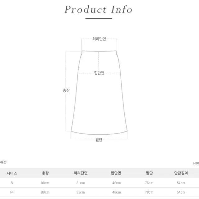 퍼빗 쉐딩스커트