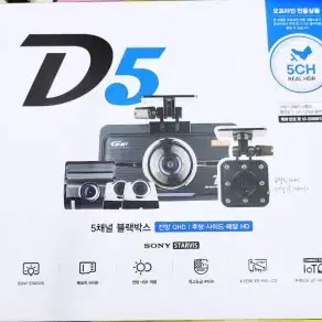 지넷 시스템  큐브D5    (5채널) 40대 프로모션(예약판매)