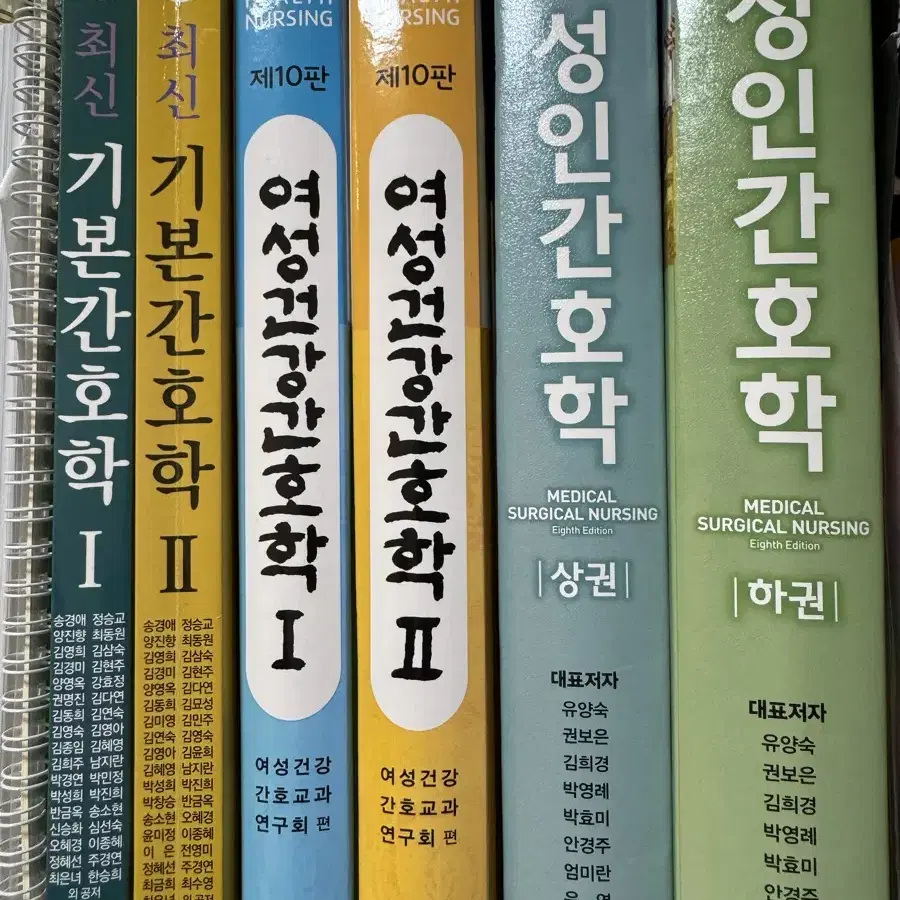 간호학과 전공책 팝니다!