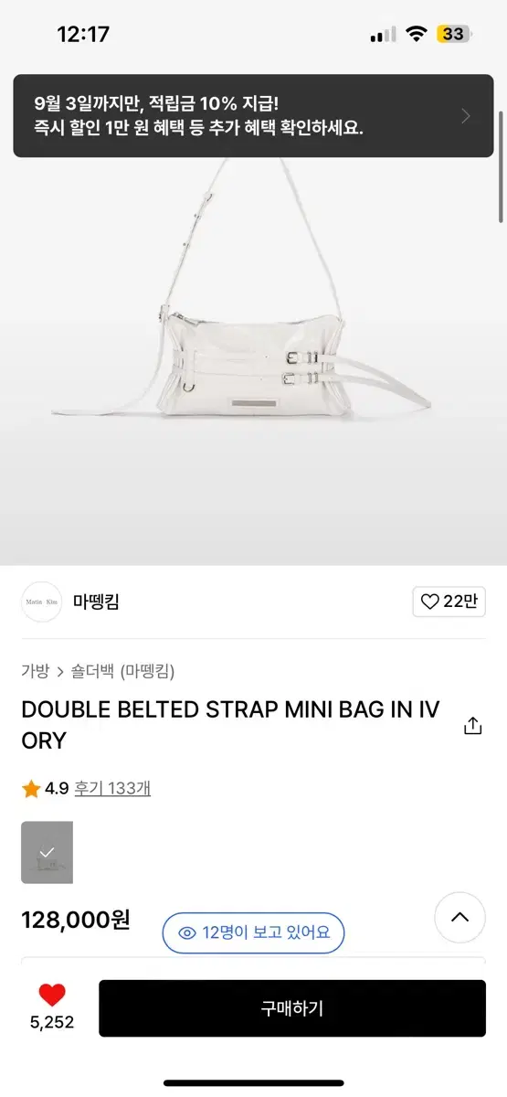 마뗑킴 더블 DOUBLE BELTED  MINI bag