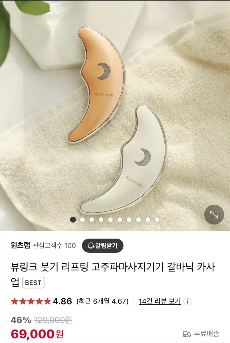 뷰링크 리프팅기(갈바닉 마사지기) 풀박