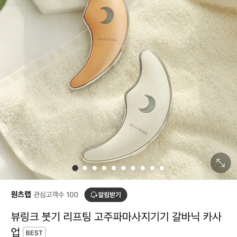 뷰링크 리프팅기(갈바닉 마사지기) 풀박