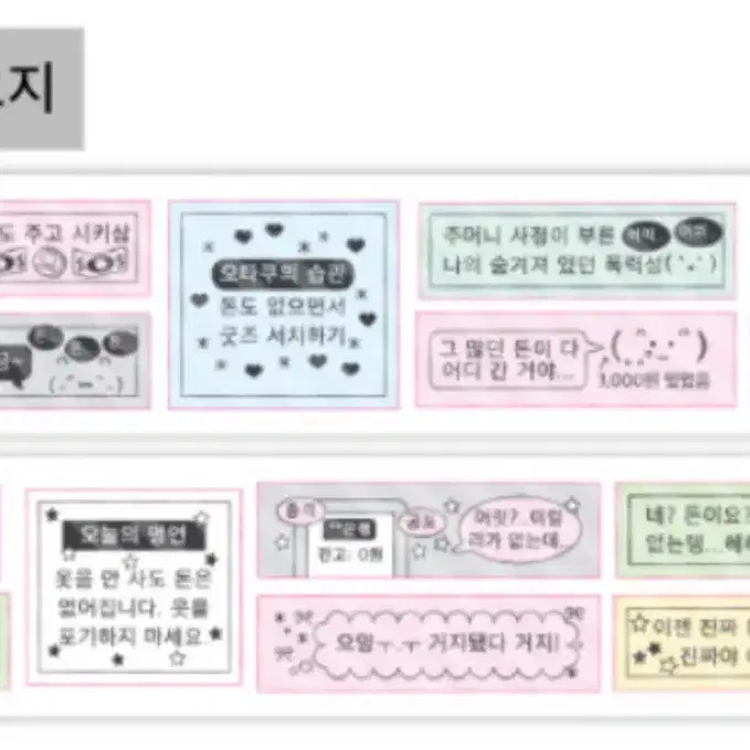 웨이투페치 키스컷 띵 분철