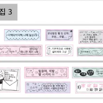 웨이투페치 키스컷 띵 분철