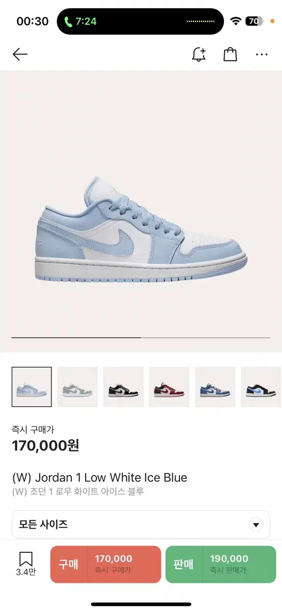 (W) Jordan 1 Low White Ice Blue 230