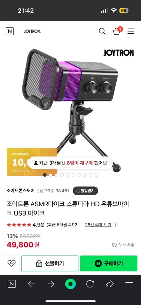 조이트론 ASMR마이크 스튜디아 HD 유튜브마이크 USB 마이크