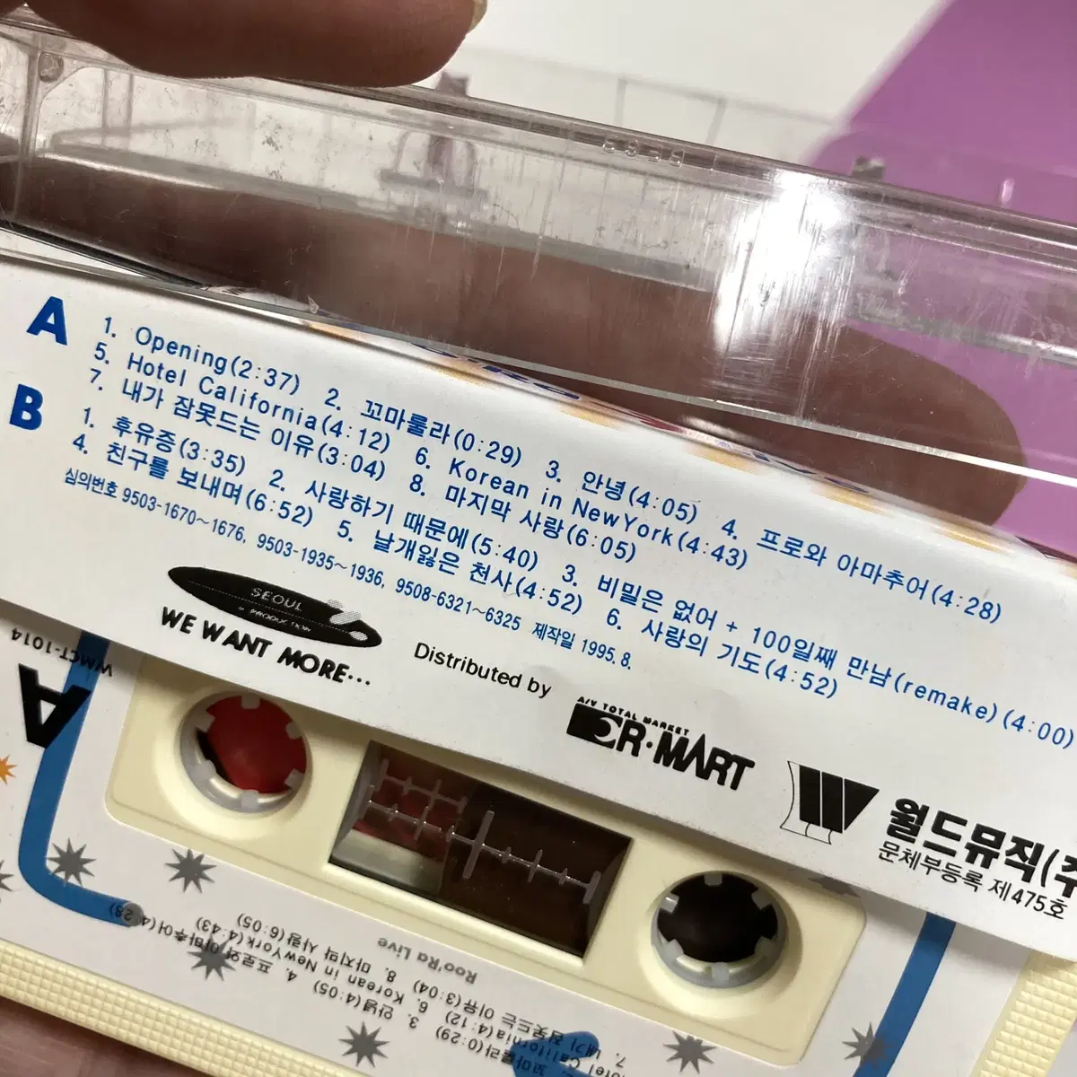 [중고음반/TAPE] 룰라 Roo'Ra 95 라이브 실황 카세트테이프