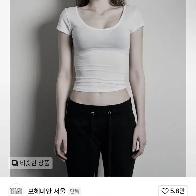 [새상품]보헤미안서울 소프트 유넥 반팔 아이보리