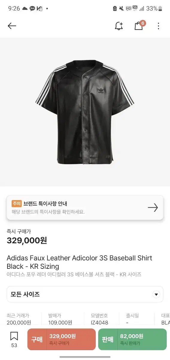 adidas Pow Leather Baseball Shirt