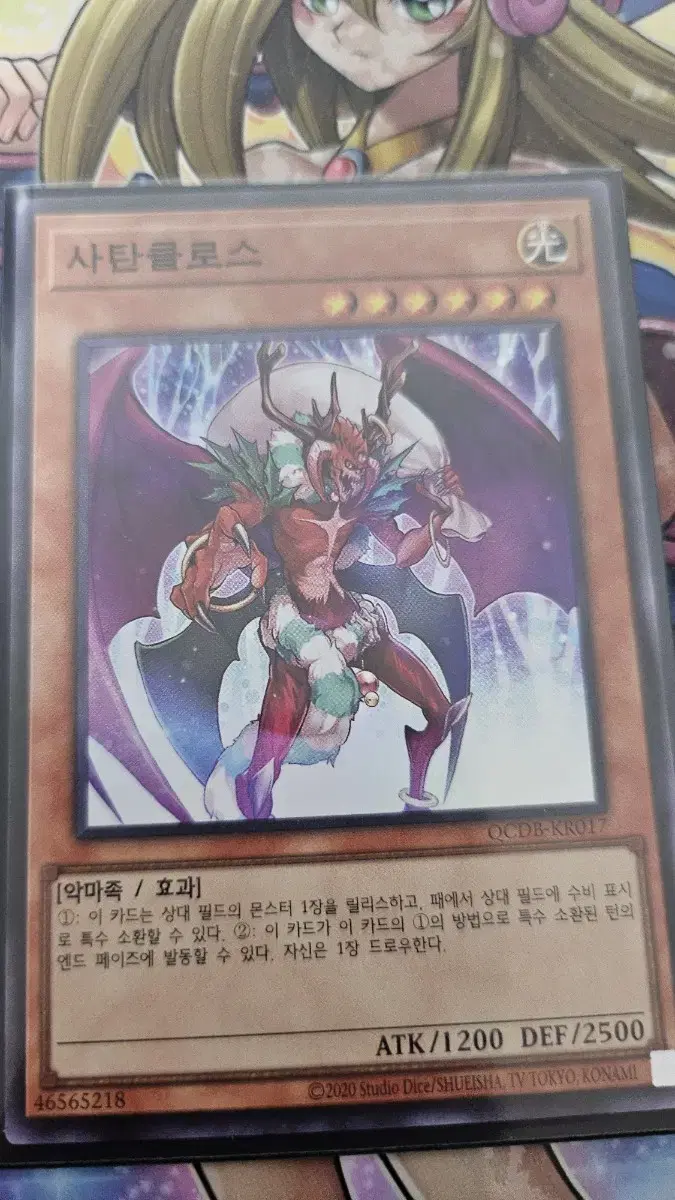 Yu-Gi-Oh Satan Cloth Shrek