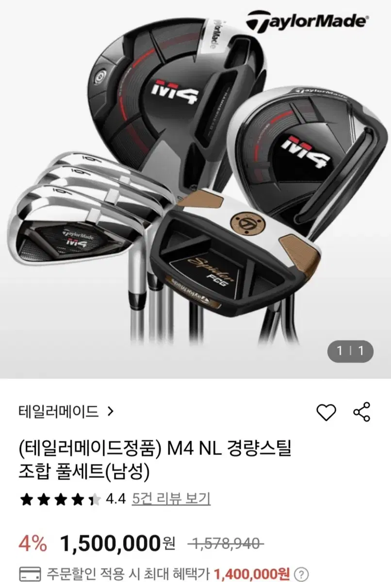 테일러메이드 m4 골프채 남성용 미개봉