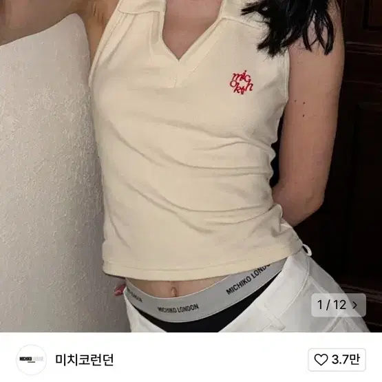 미치코 런던 홀터넥 pk 탑 크림 M