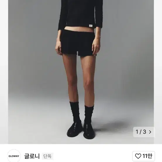 글로니 미니 쇼츠 블랙