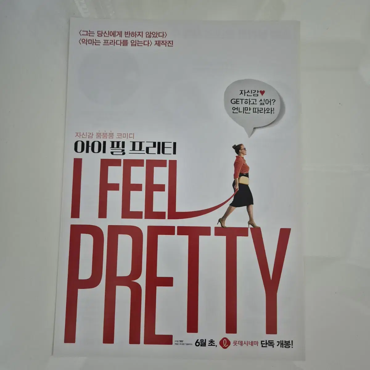 I Feel Pretty Flyer