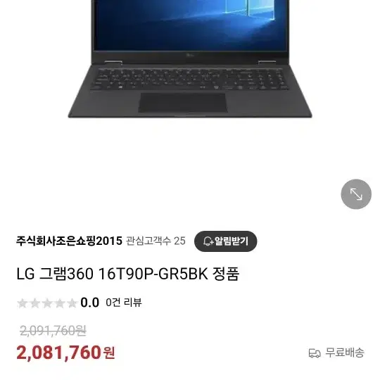 LG gram 360도 16인치 팝니다. 모델명 16T90p gr5bk