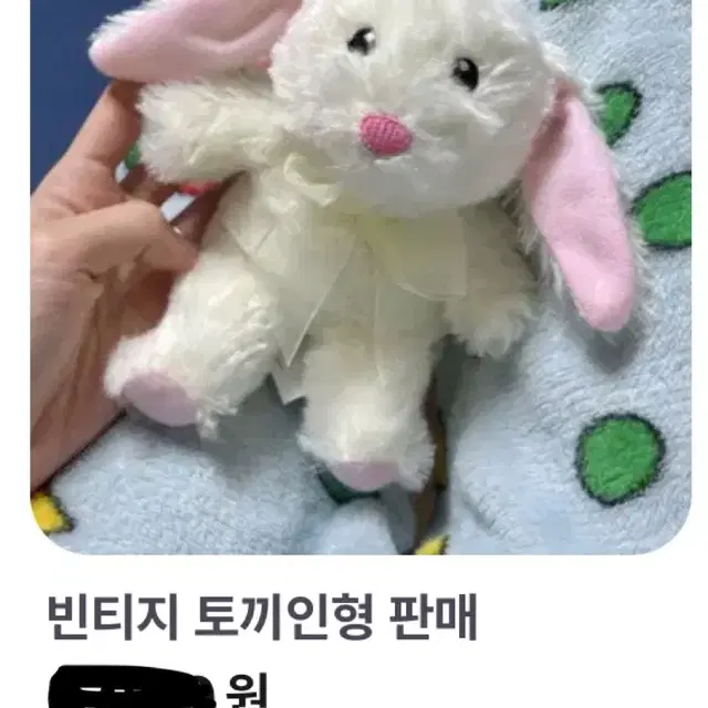 [찾아요/구해요] 빈티지 토끼 인형