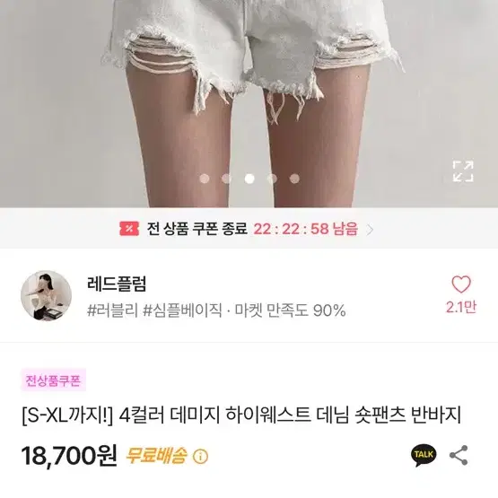 에이블리 하이웨스트 데님 청반바지