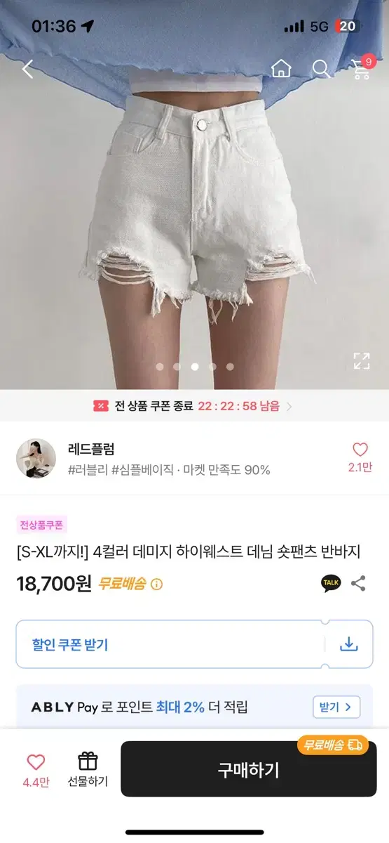 에이블리 하이웨스트 데님 청반바지